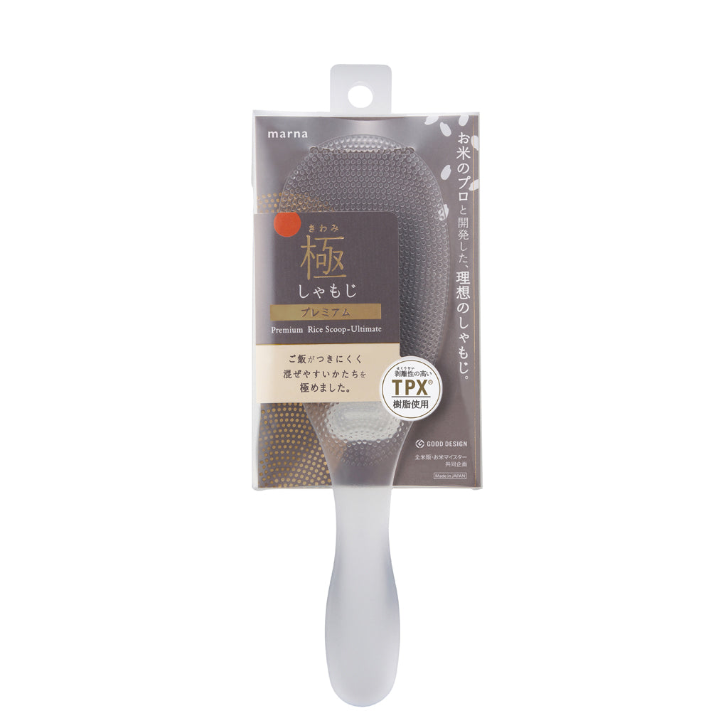 marna(マーナ)極 しゃもじ プレミアム クリア