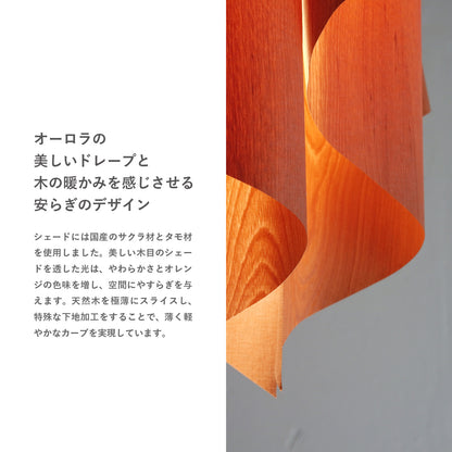 Auro（アウロ） ペンダントランプ tamo  DI CLASSE（ディクラッセ） ＜ラッピング対象外＞