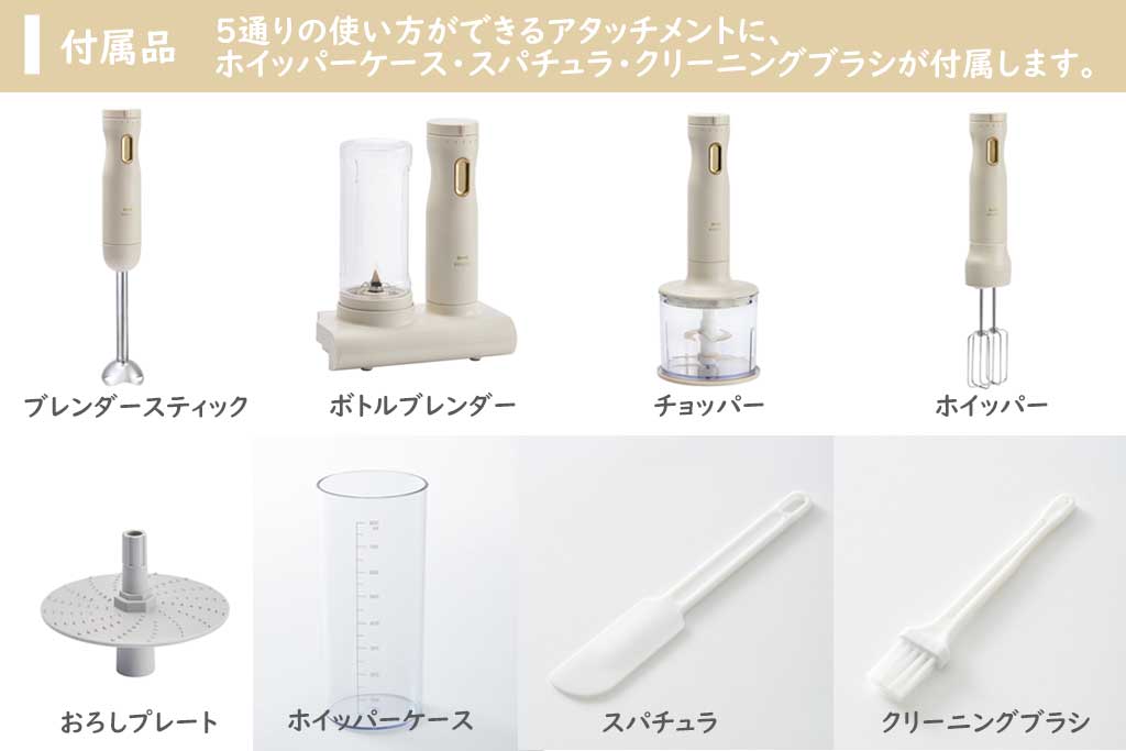 BRUNO（ブルーノ）crassy+ スタンドハンディブレンダー GRG/BR 全2色 ＜ラッピング対象外＞