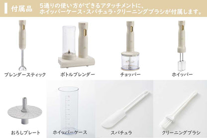 BRUNO（ブルーノ）crassy+ スタンドハンディブレンダー GRG/BR 全2色 ＜ラッピング対象外＞
