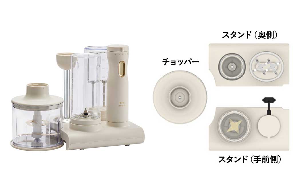 BRUNO（ブルーノ）crassy+ スタンドハンディブレンダー GRG/BR 全2色 ＜ラッピング対象外＞