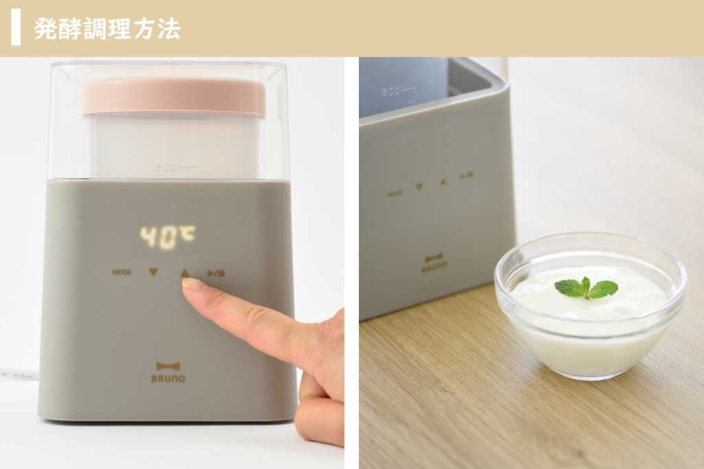 BRUNO（ブルーノ） コンパクト発酵メーカー 全2色 【チャコールグレー1月下旬入荷予定】