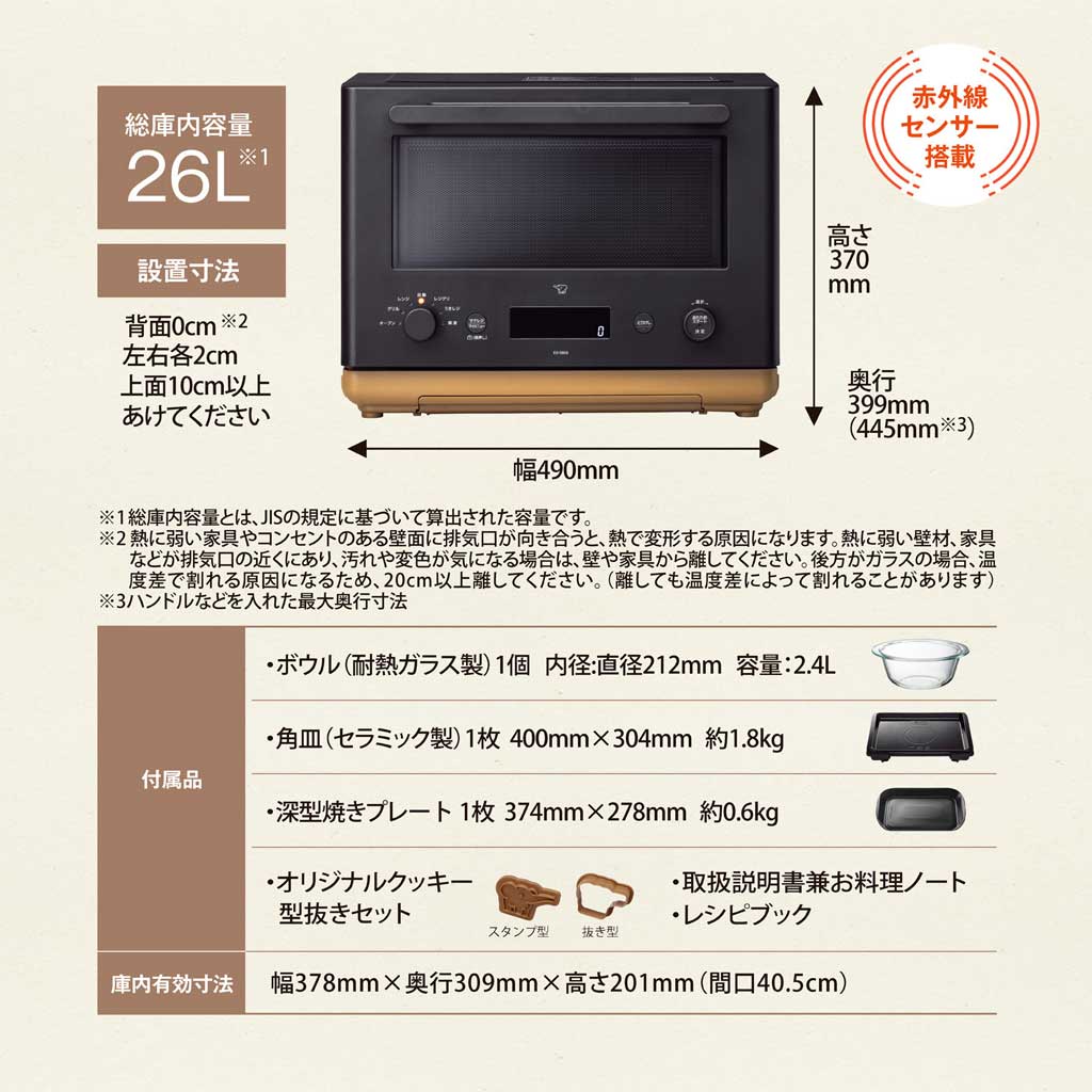 象印 STAN. オーブンレンジ ブラック ZOJIRUSHI ES-SB26 ＜ラッピング対象外＞
