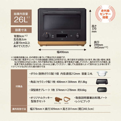 象印 STAN. オーブンレンジ ブラック ZOJIRUSHI ES-SB26 ＜ラッピング対象外＞