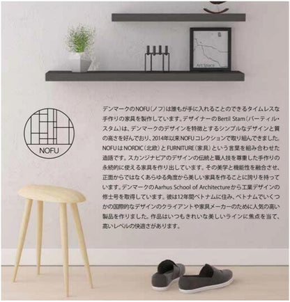 NOFU（ノフ）オイルフィニッシュ 644 スツール ベンチ design by DENMARK ＜ラッピング対象外＞