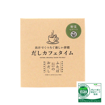 ふたばのおだし だしカフェタイム 6種詰合せ