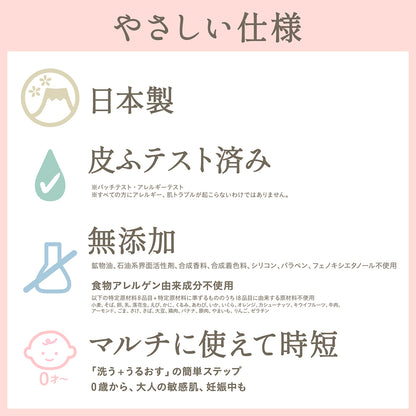 mamagokoro（ままごころ）ベビーミルクローション 200ml GPP