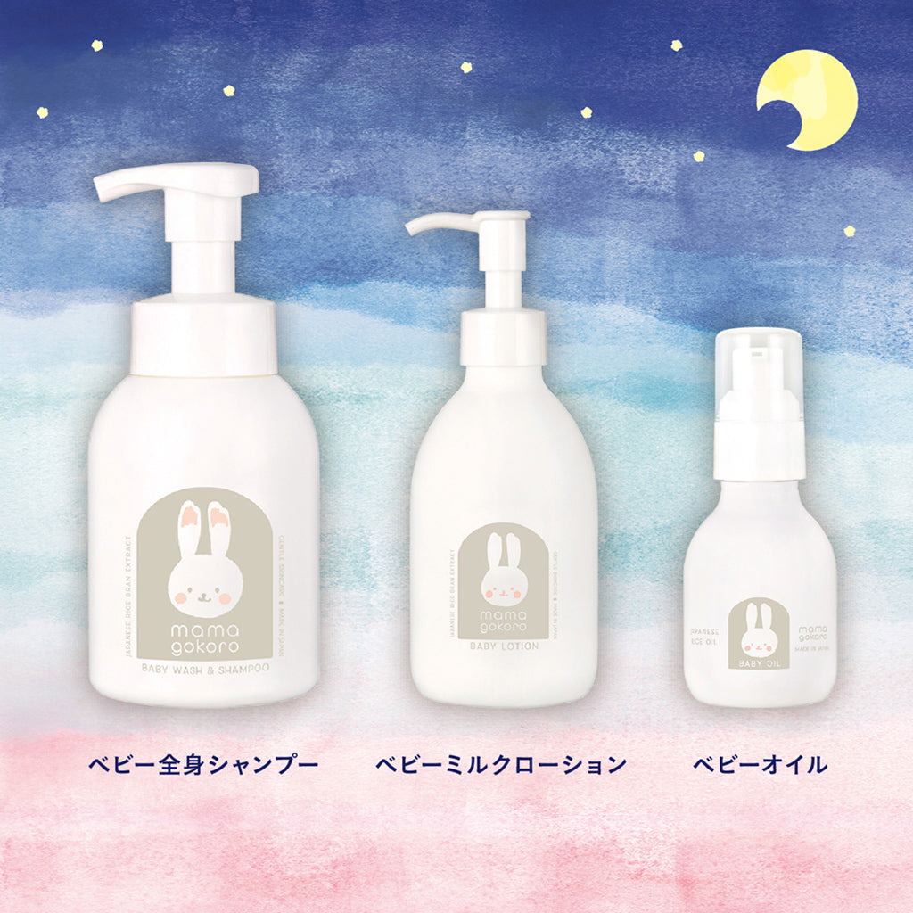 mamagokoro（ままごころ）ベビーミルクローション 200ml GPP