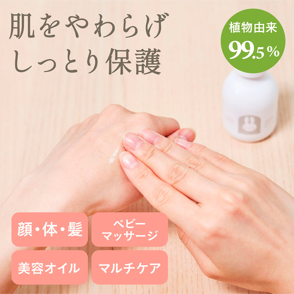 mamagokoro（ままごころ）ベビーオイル 80ml GPP