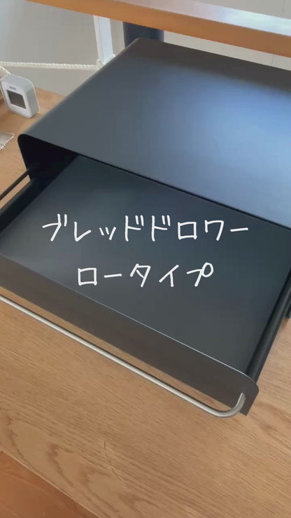 UtaU（ウタウ） ブレッドドロワー ロー ピュアホワイト/カームグレー ＜ラッピング対象外＞