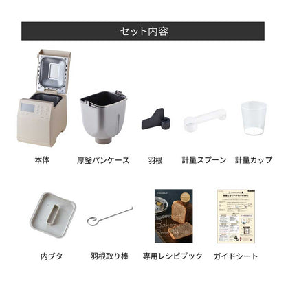 récolte（レコルト）コンパクトベーカリー ＜ラッピング対象外＞