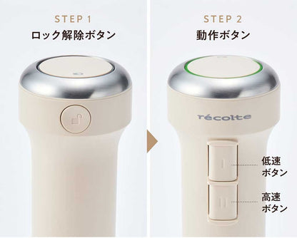 récolte（レコルト）コードレスハンディブレンダー