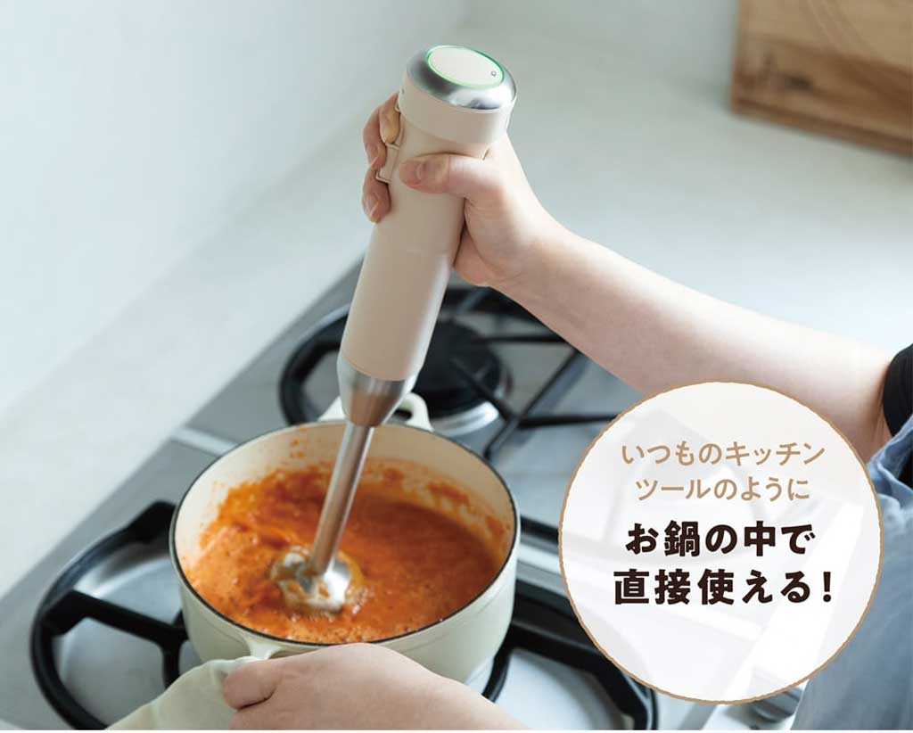récolte（レコルト）コードレスハンディブレンダー