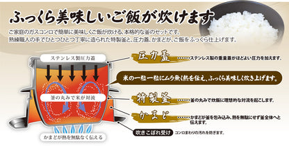 釜炊き三昧 極 - KIWAMI - 5合炊き 日本製＜ラッピング対象外＞